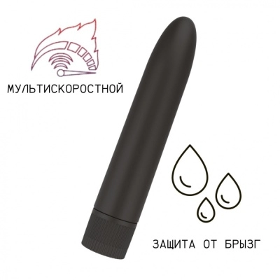 Классический вибратор мультискоростной черный